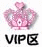 VIP真实自拍勇士